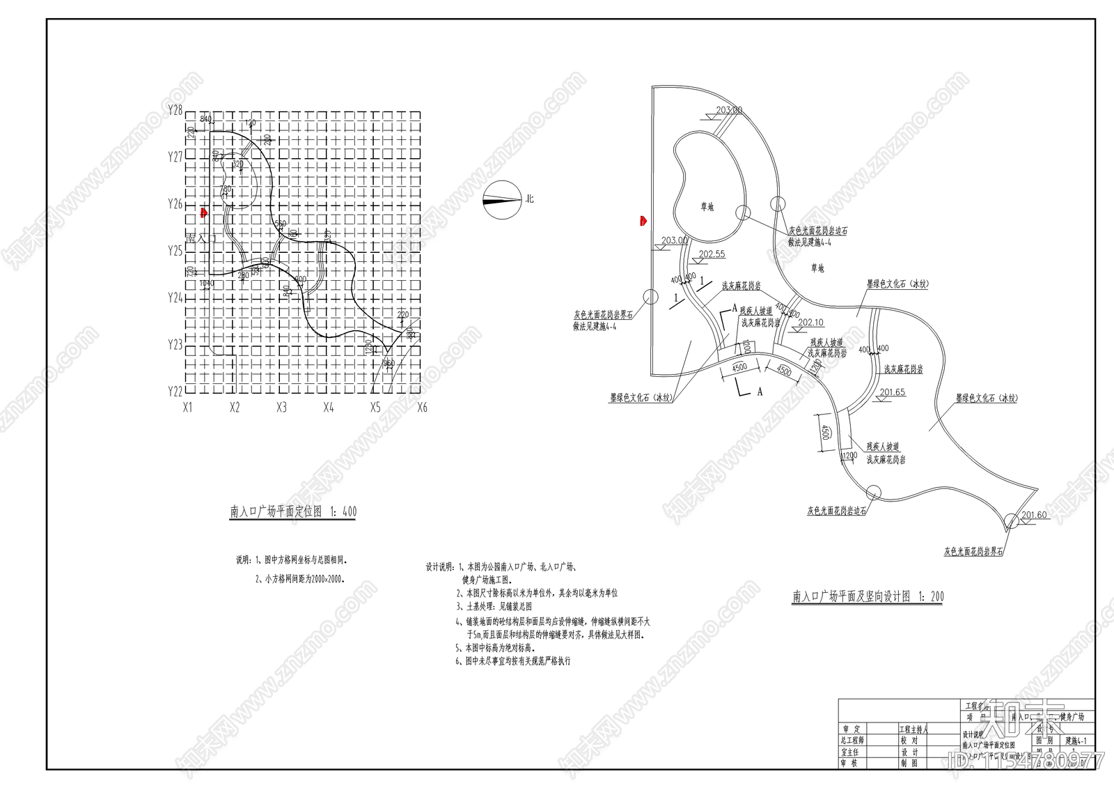 公园广场设计cad施工图下载【ID:1154780977】