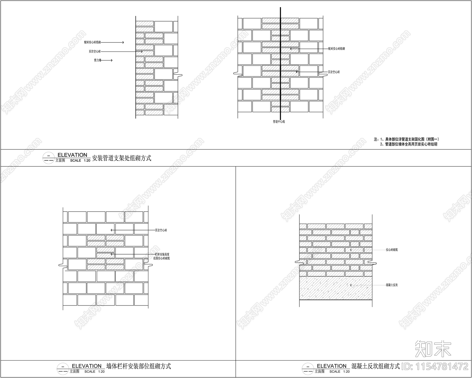 砌墙通用节点大样图施工图下载【ID:1154781472】