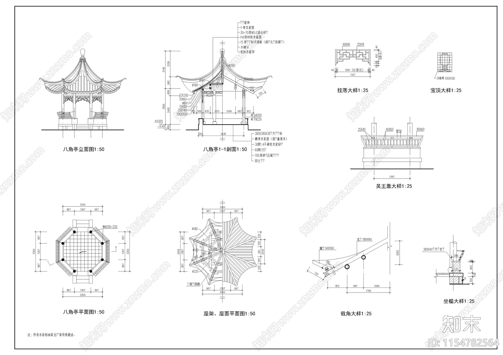 多套古建亭子cad施工图下载【ID:1154782564】