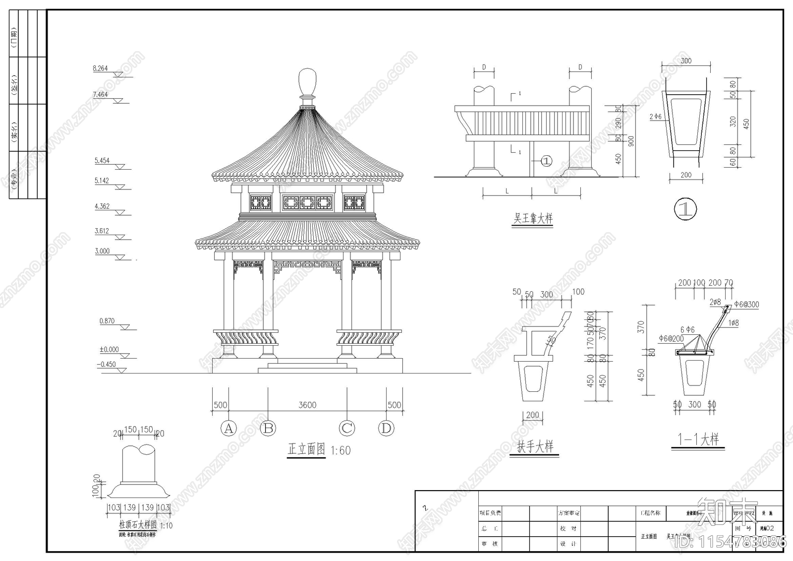 古建圆亭cad施工图下载【ID:1154783086】