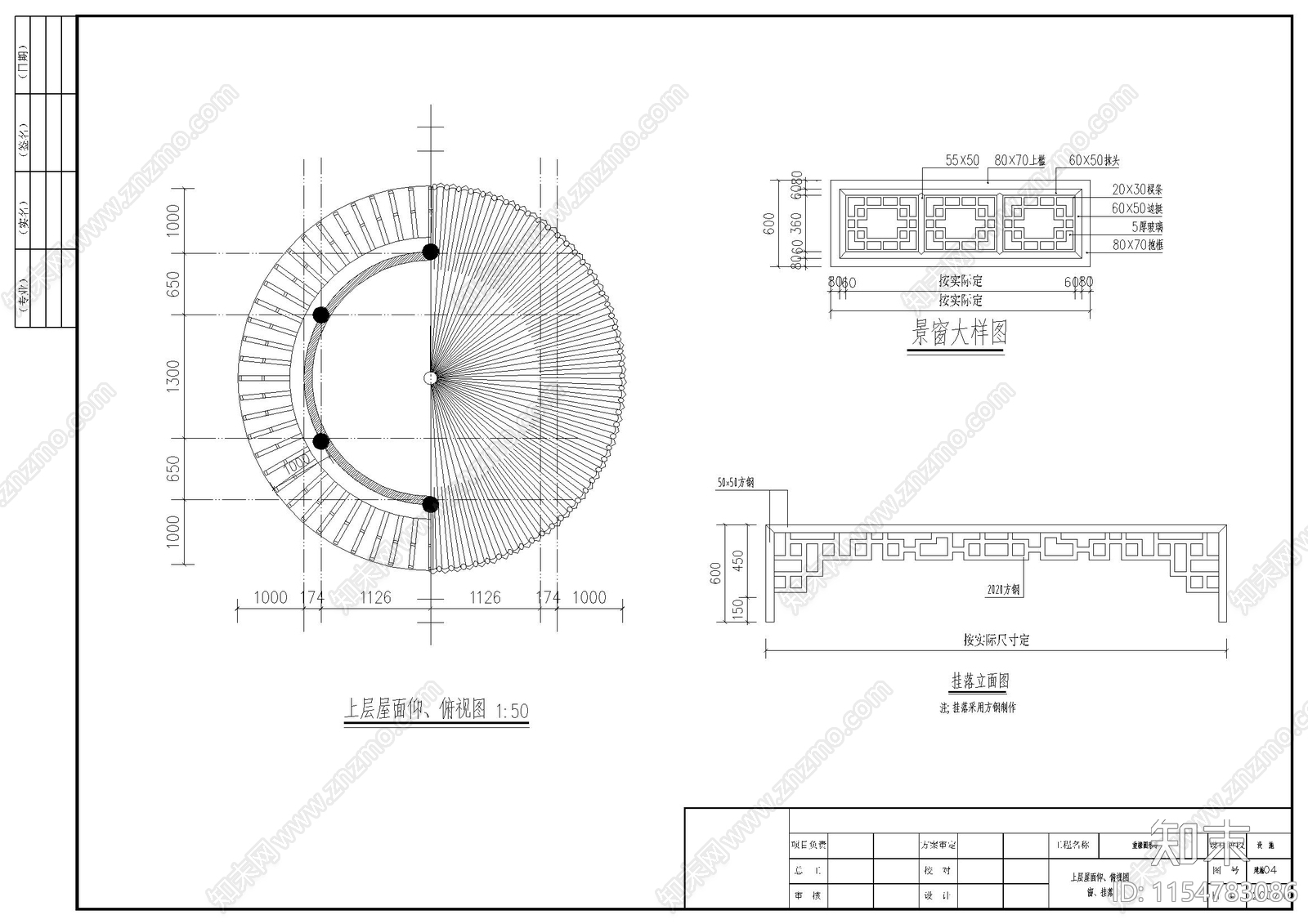 古建圆亭cad施工图下载【ID:1154783086】