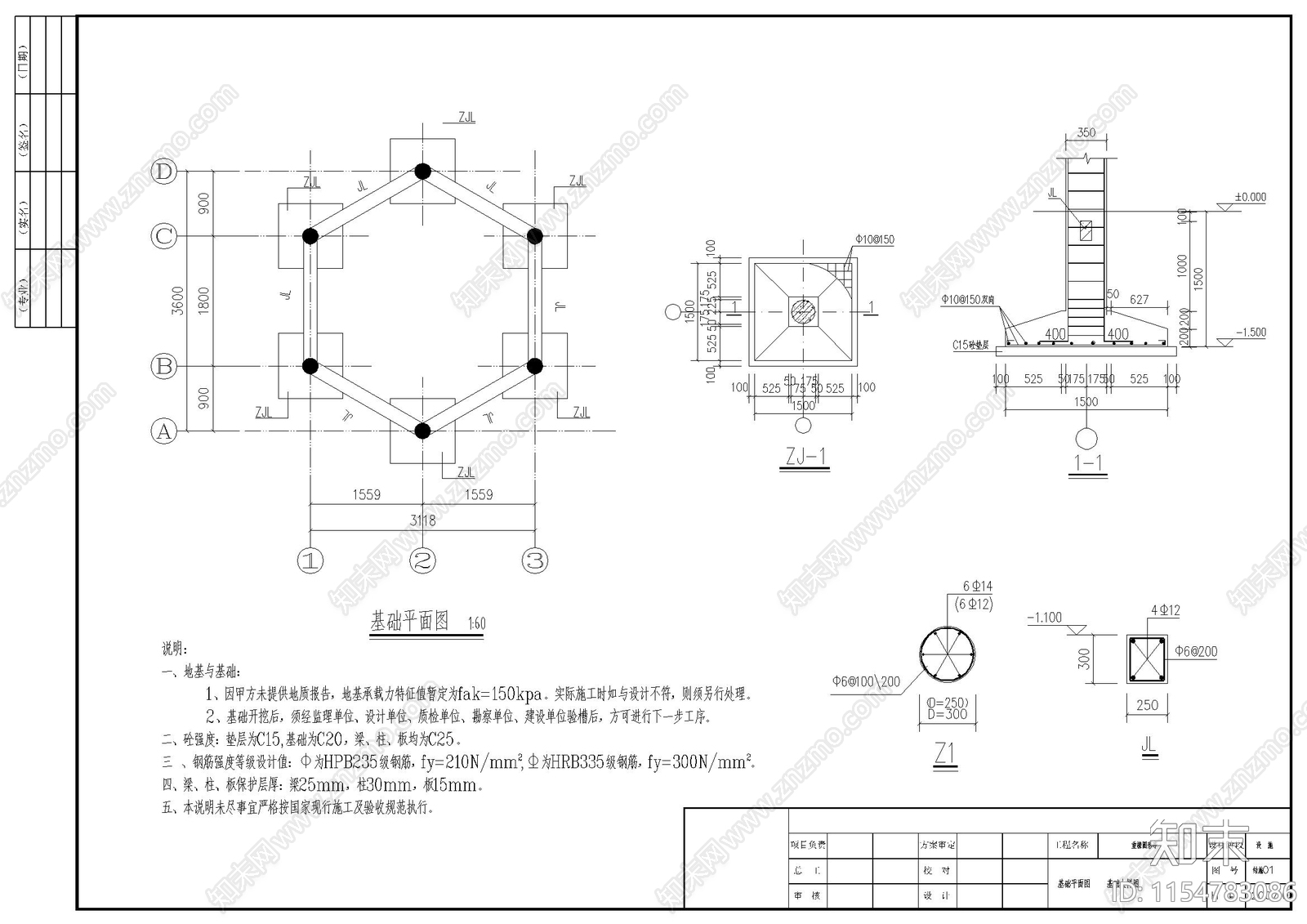 古建圆亭cad施工图下载【ID:1154783086】