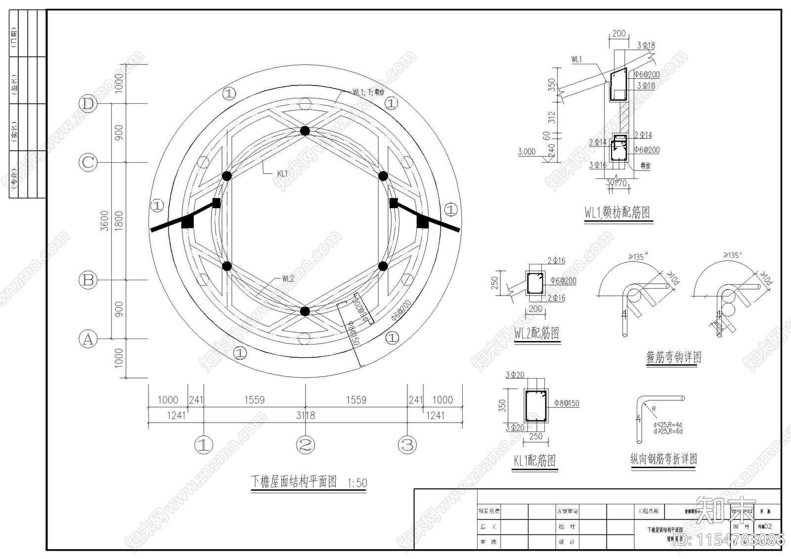 古建圆亭cad施工图下载【ID:1154783086】