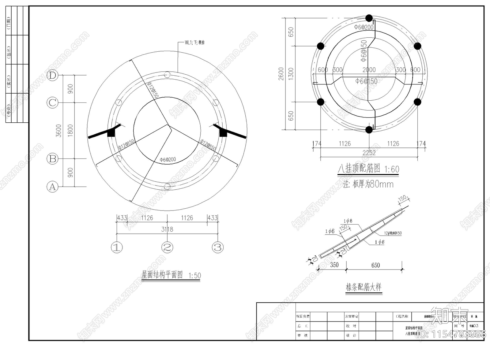 古建圆亭cad施工图下载【ID:1154783086】