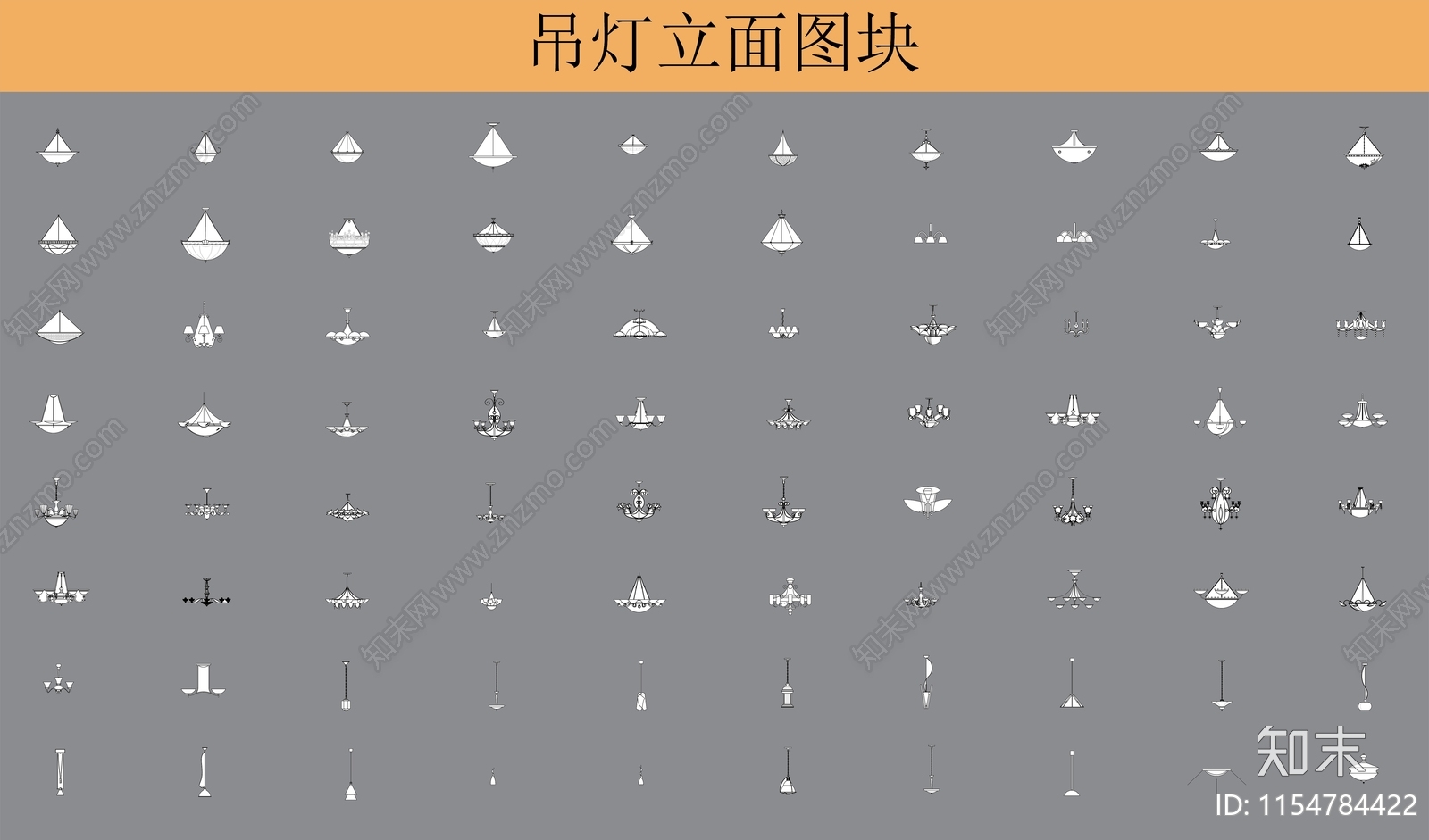 灯具立面图块施工图下载【ID:1154784422】