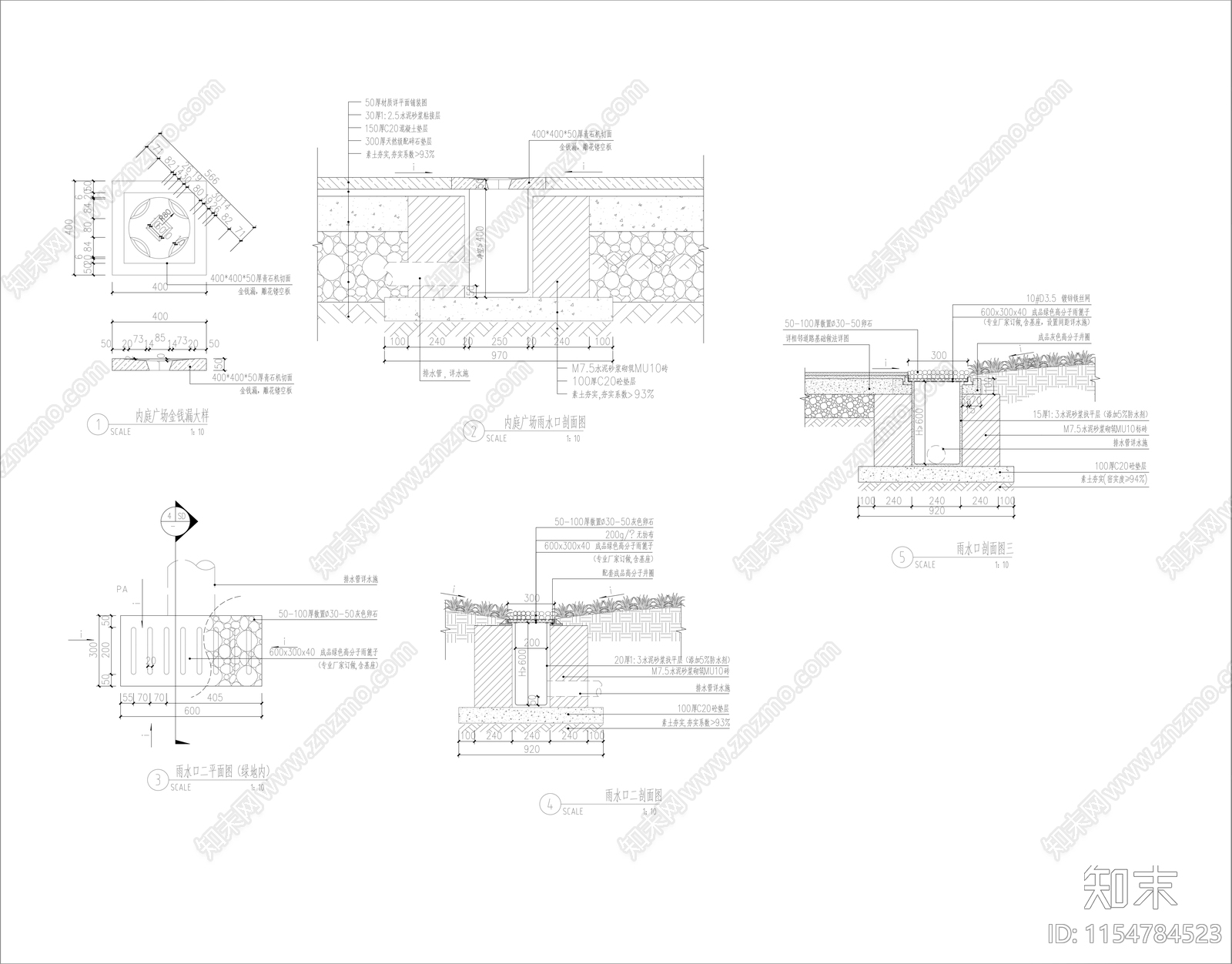 雨水口标准做法详图cad施工图下载【ID:1154784523】
