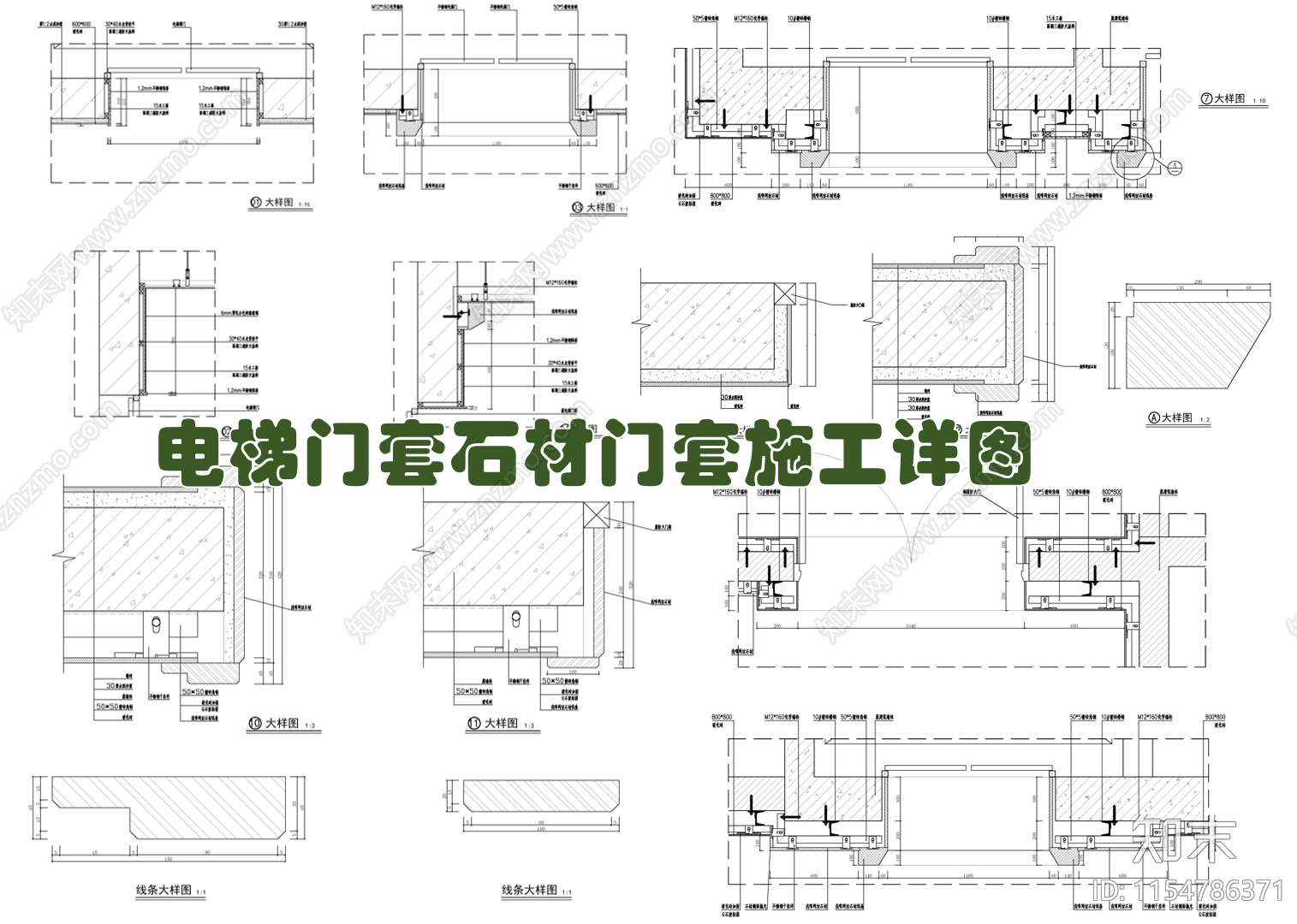 电梯门套石材门套玻化砖门套施工图下载【ID:1154786371】