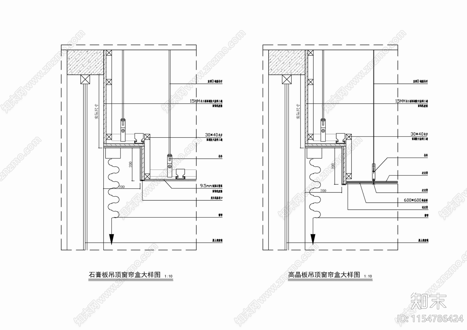 石膏板及高晶板吊顶窗帘盒施工详图施工图下载【ID:1154786424】