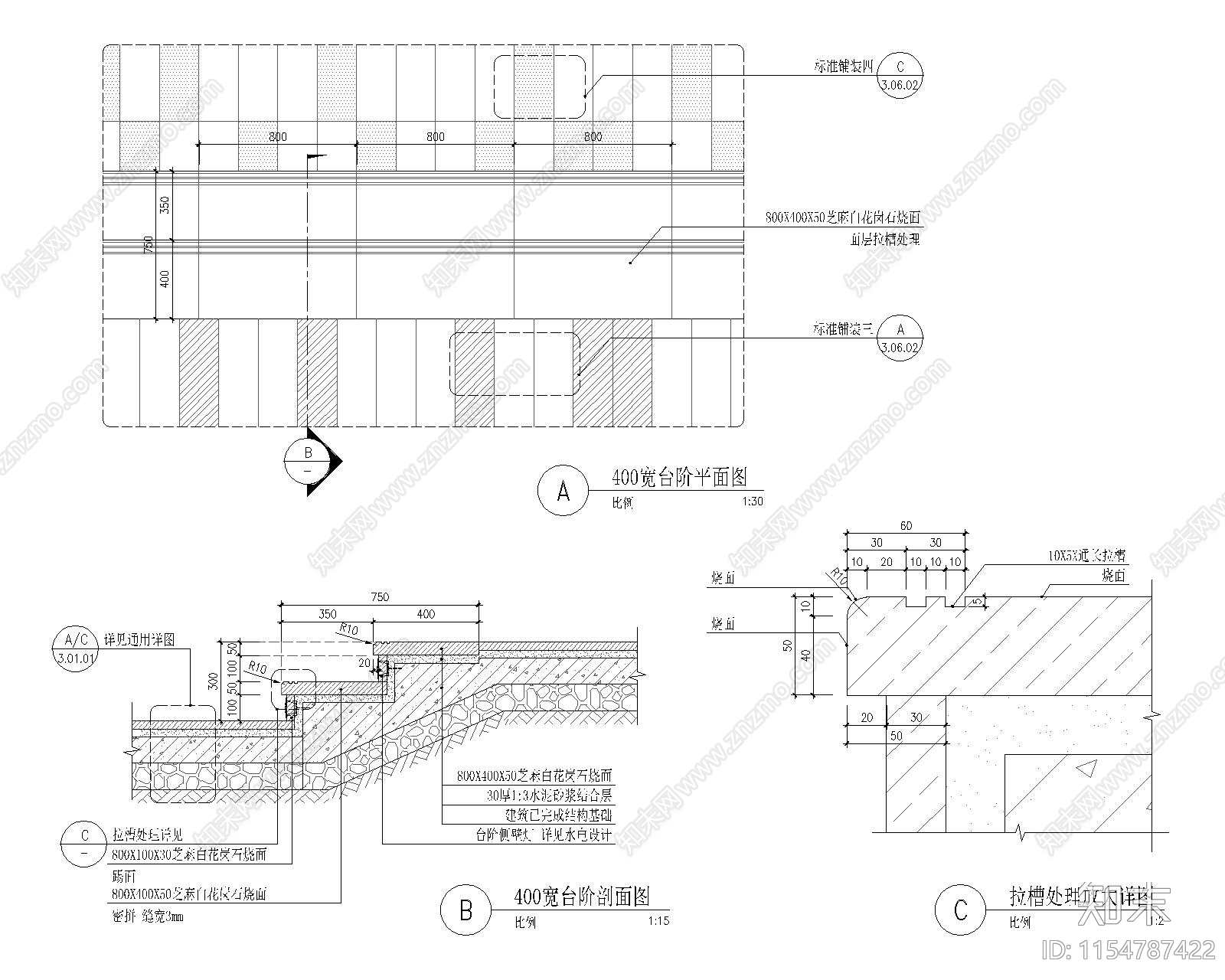 标准台阶详图cad施工图下载【ID:1154787422】