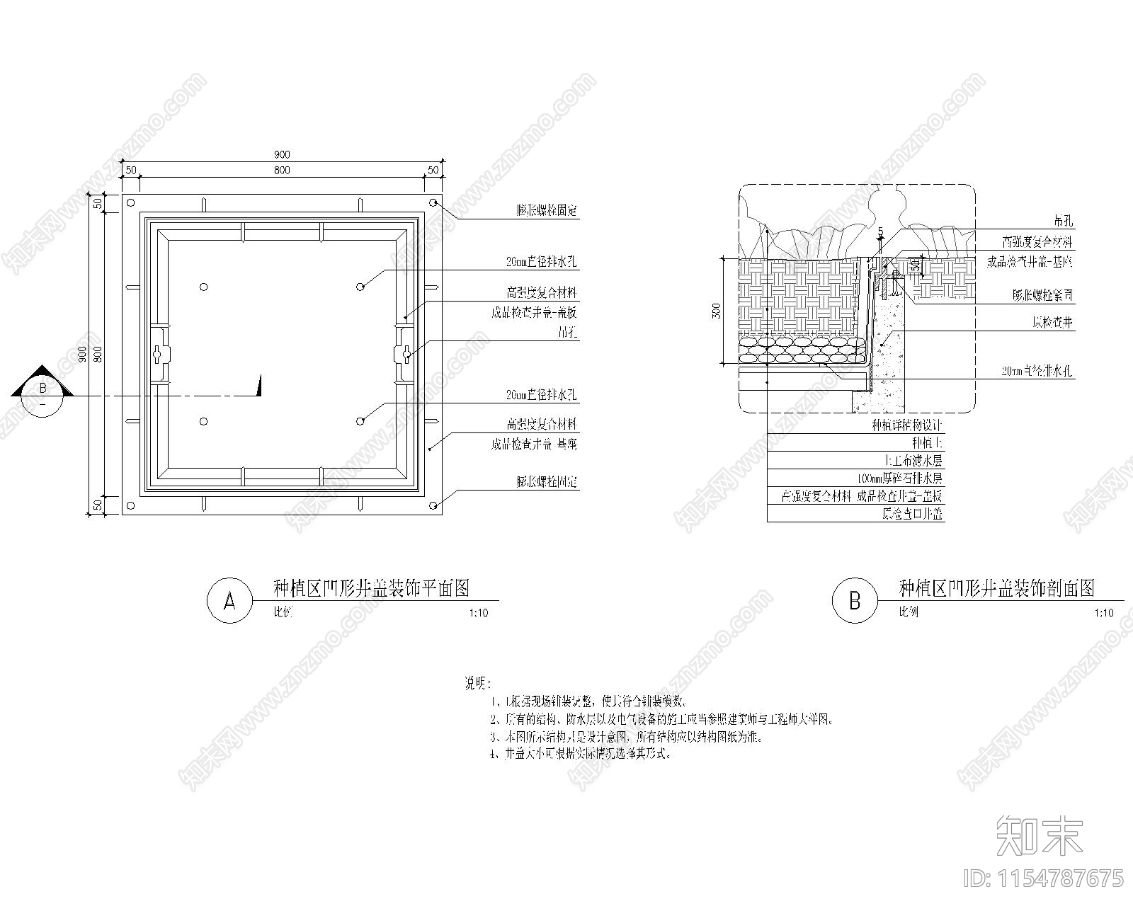 井盖详图cad施工图下载【ID:1154787675】