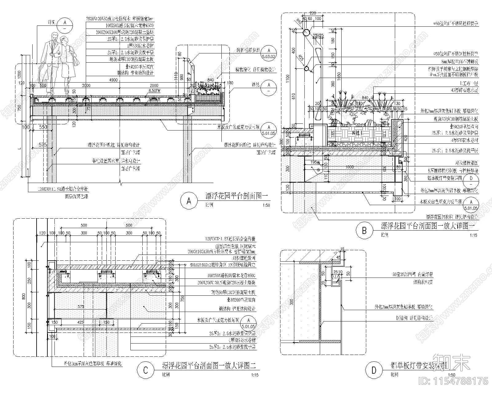 漂浮架空花园做法施工图下载【ID:1154788176】