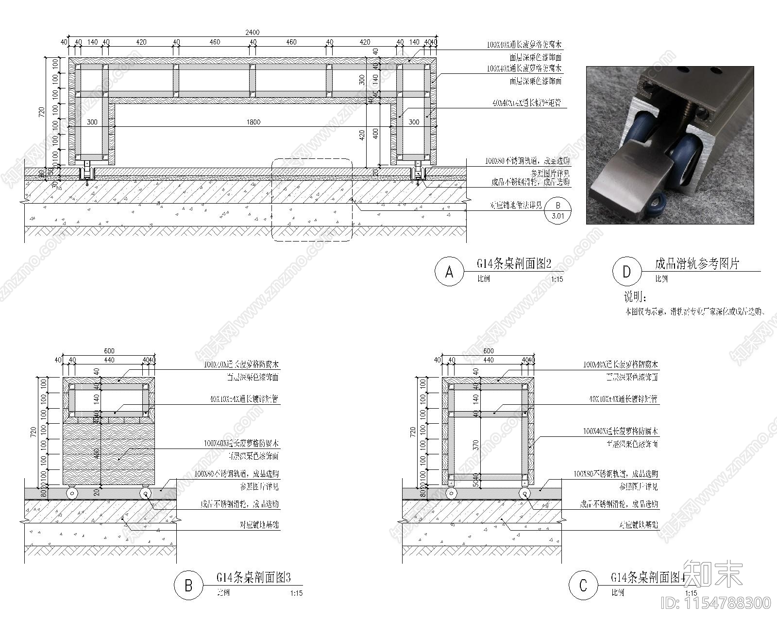 户外可移动桌椅做法施工图下载【ID:1154788300】