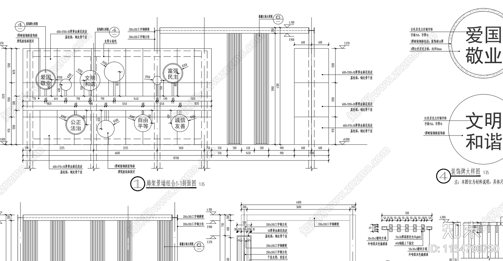 市政公园景观cad施工图下载【ID:1154790750】