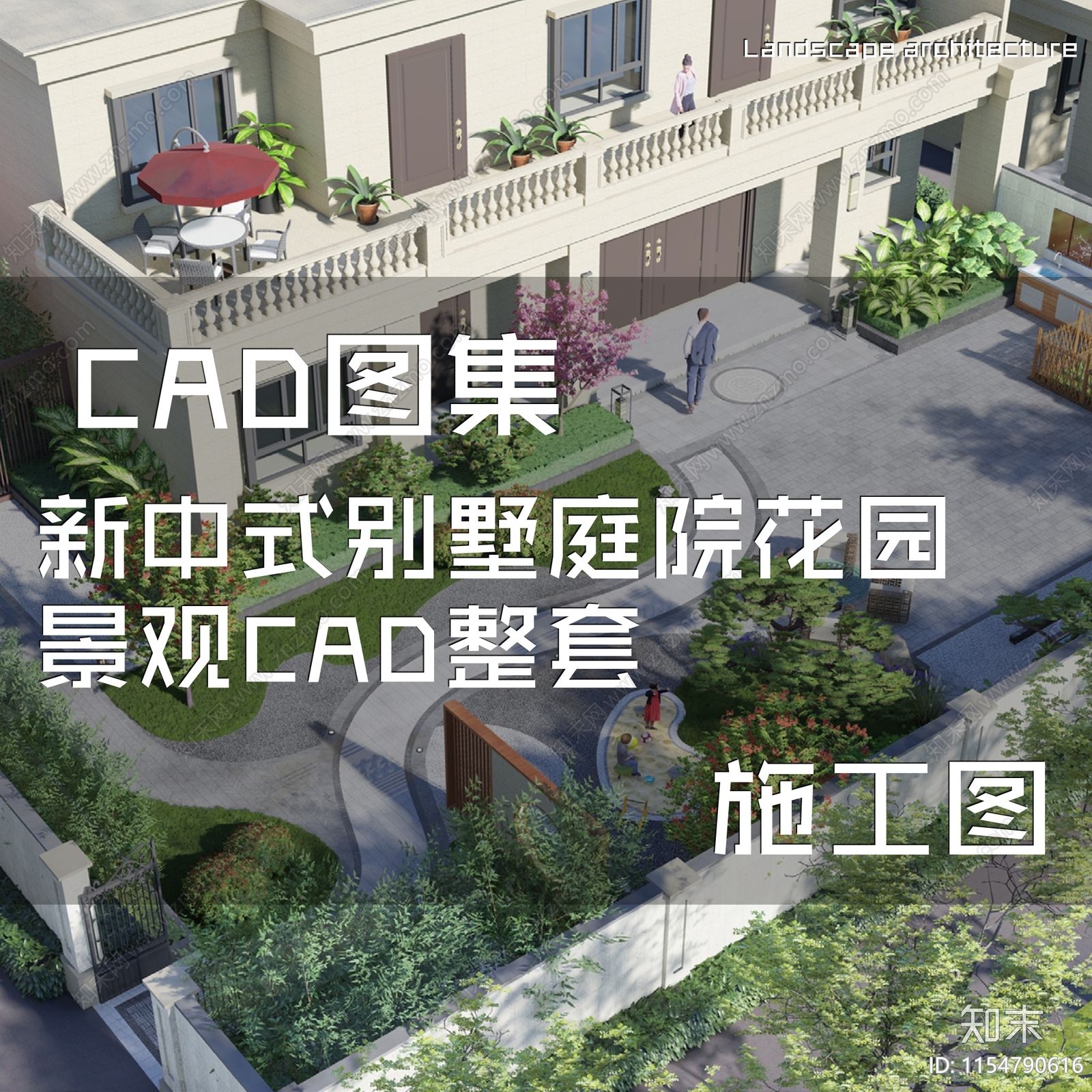 新中式别墅庭院花园景观cad施工图下载【ID:1154790616】