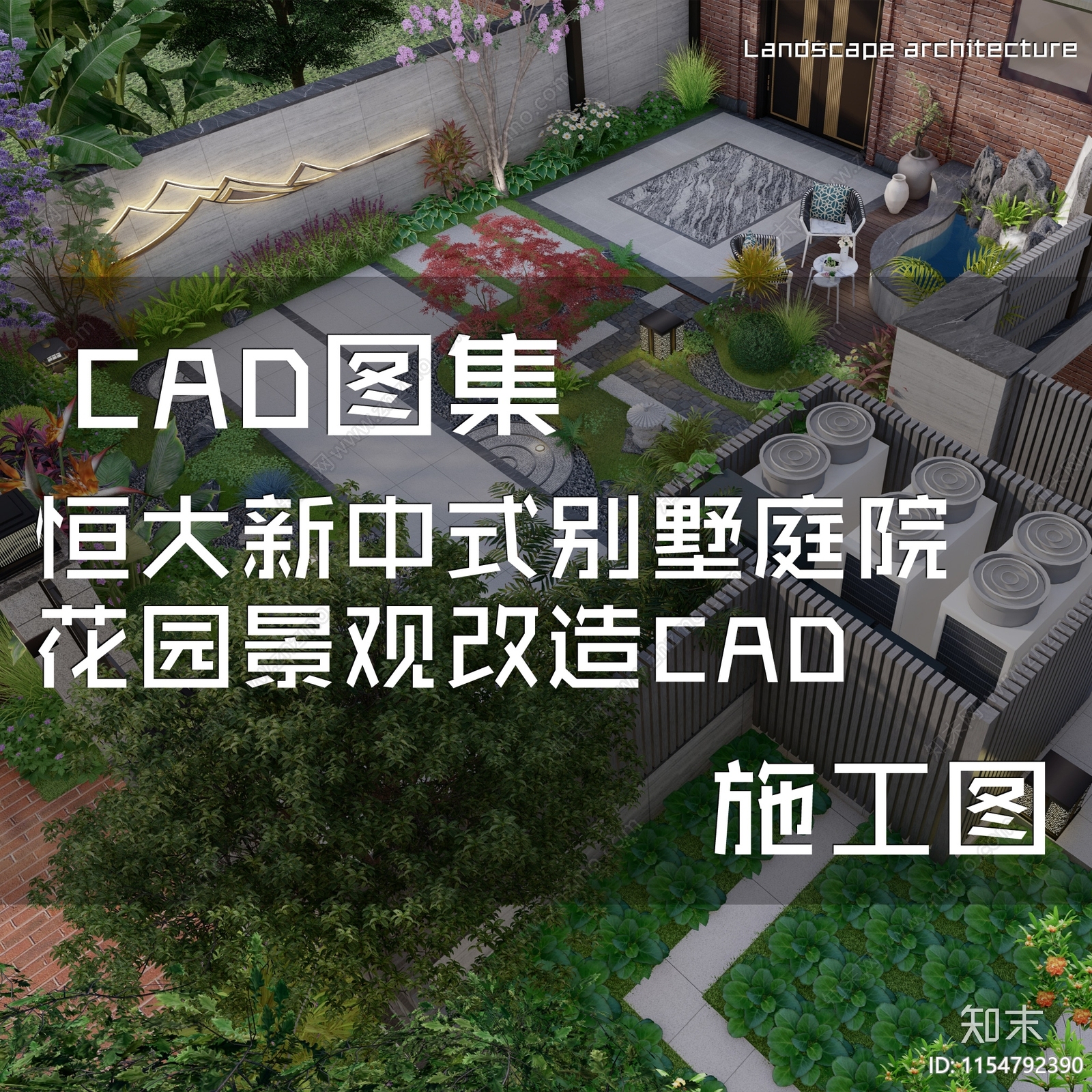 恒大新中式别墅庭院花园景观改造cad施工图下载【ID:1154792390】