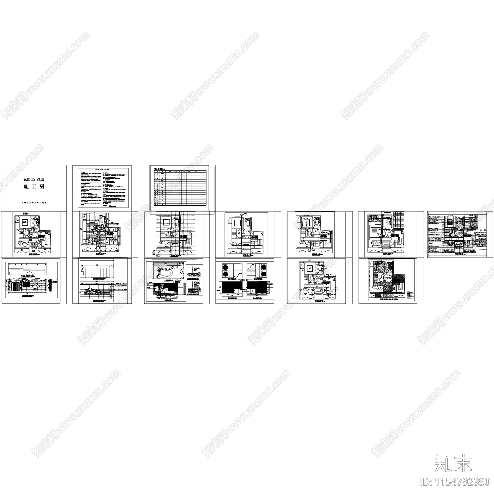 恒大新中式别墅庭院花园景观改造cad施工图下载【ID:1154792390】