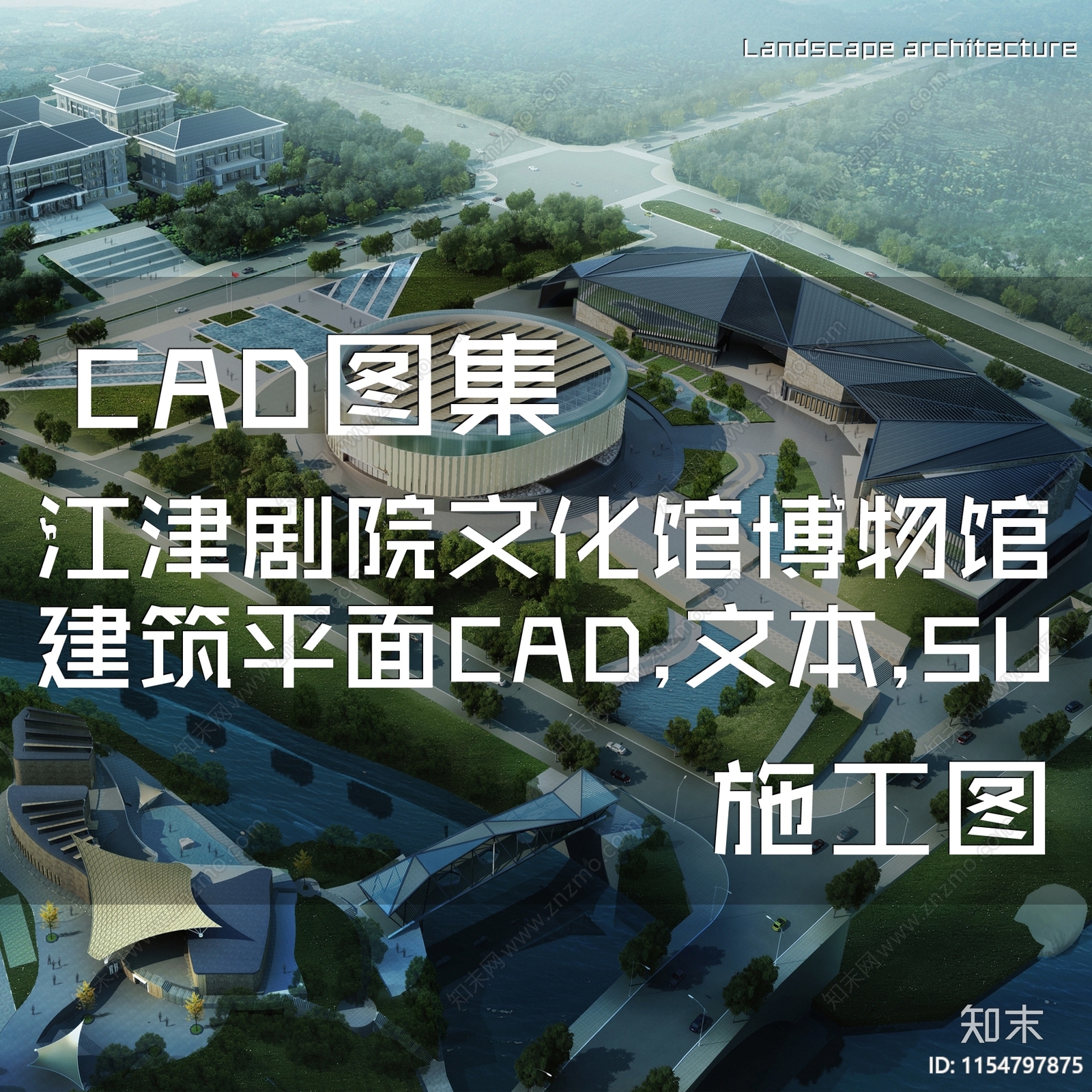 重庆江津一院四馆两中心剧院文化馆博物馆建筑平面施工图下载【ID:1154797875】