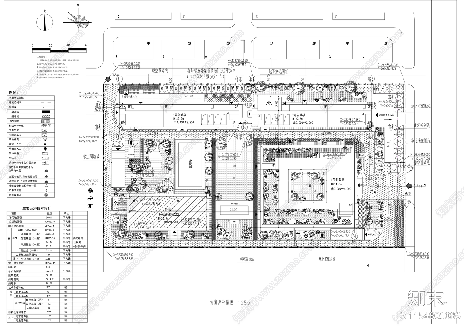 综安中心服务配套用房工程景观施工图下载【ID:1154801086】