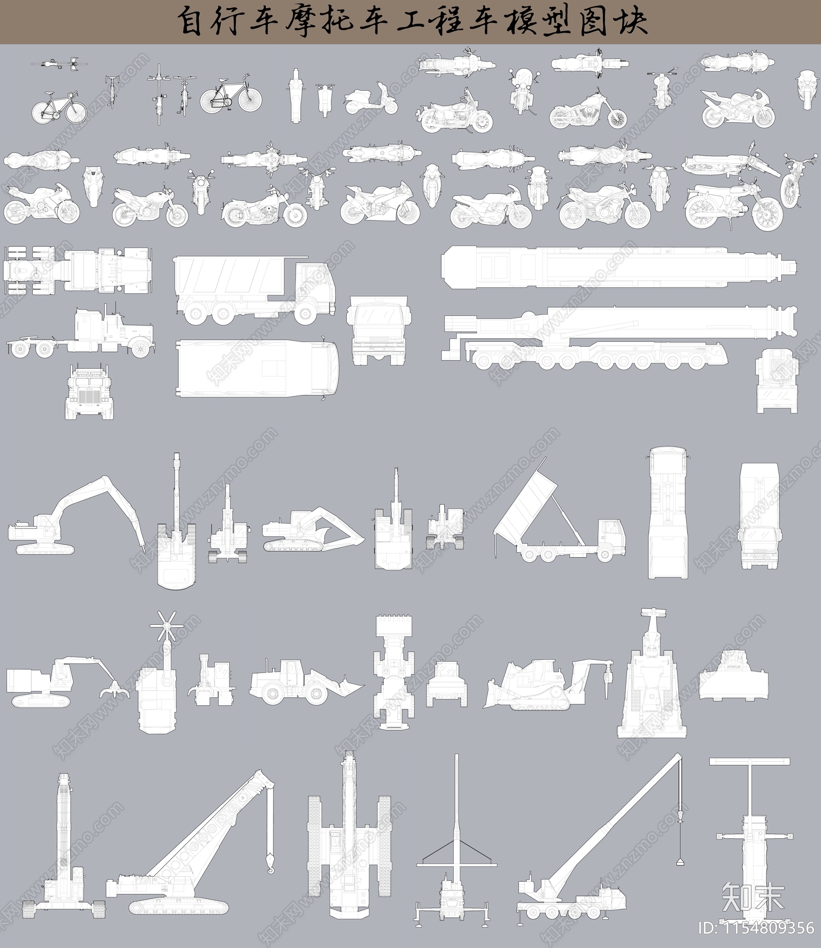 自行车摩托车工程车模型图块施工图下载【ID:1154809356】