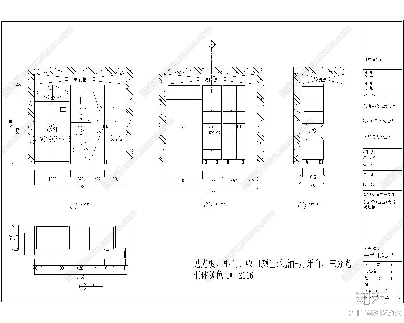 奉贤别墅U型橱柜CAD施工图下载【ID:1154812762】