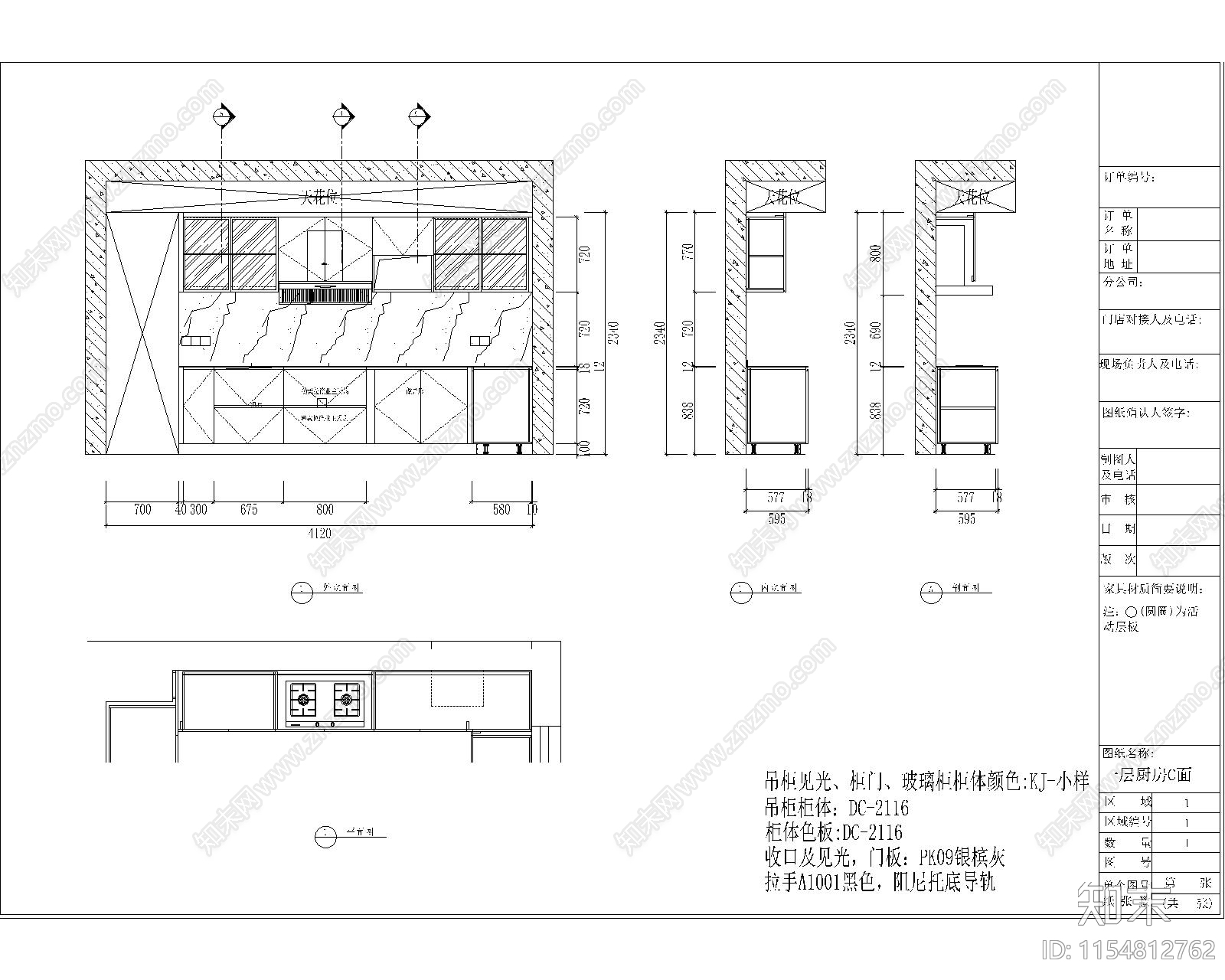 奉贤别墅U型橱柜CAD施工图下载【ID:1154812762】