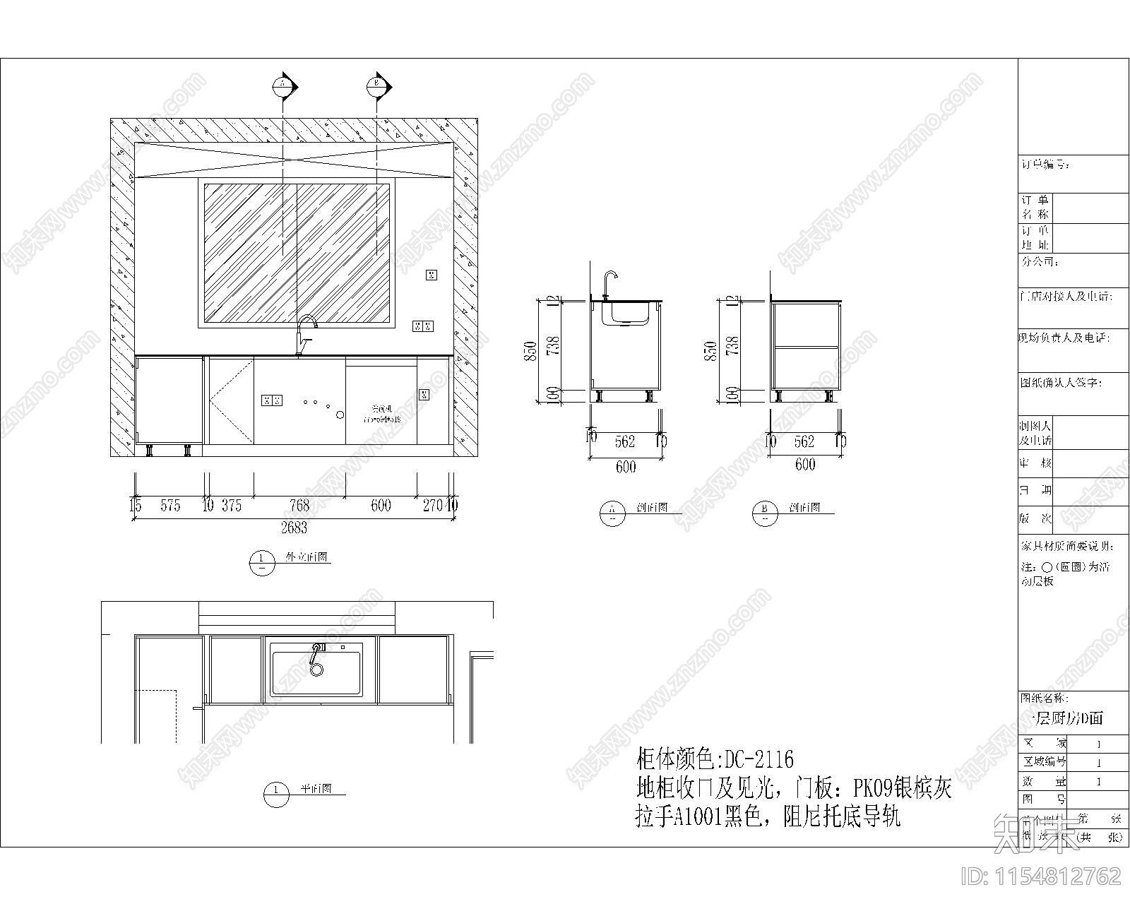 奉贤别墅U型橱柜CAD施工图下载【ID:1154812762】