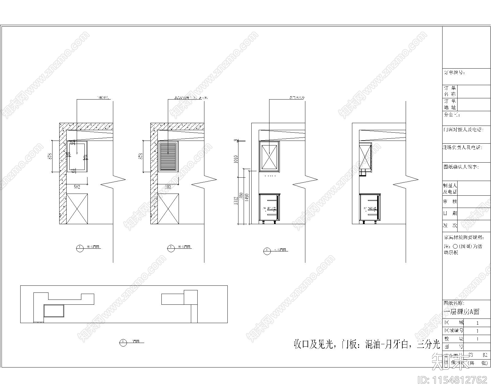 奉贤别墅U型橱柜CAD施工图下载【ID:1154812762】