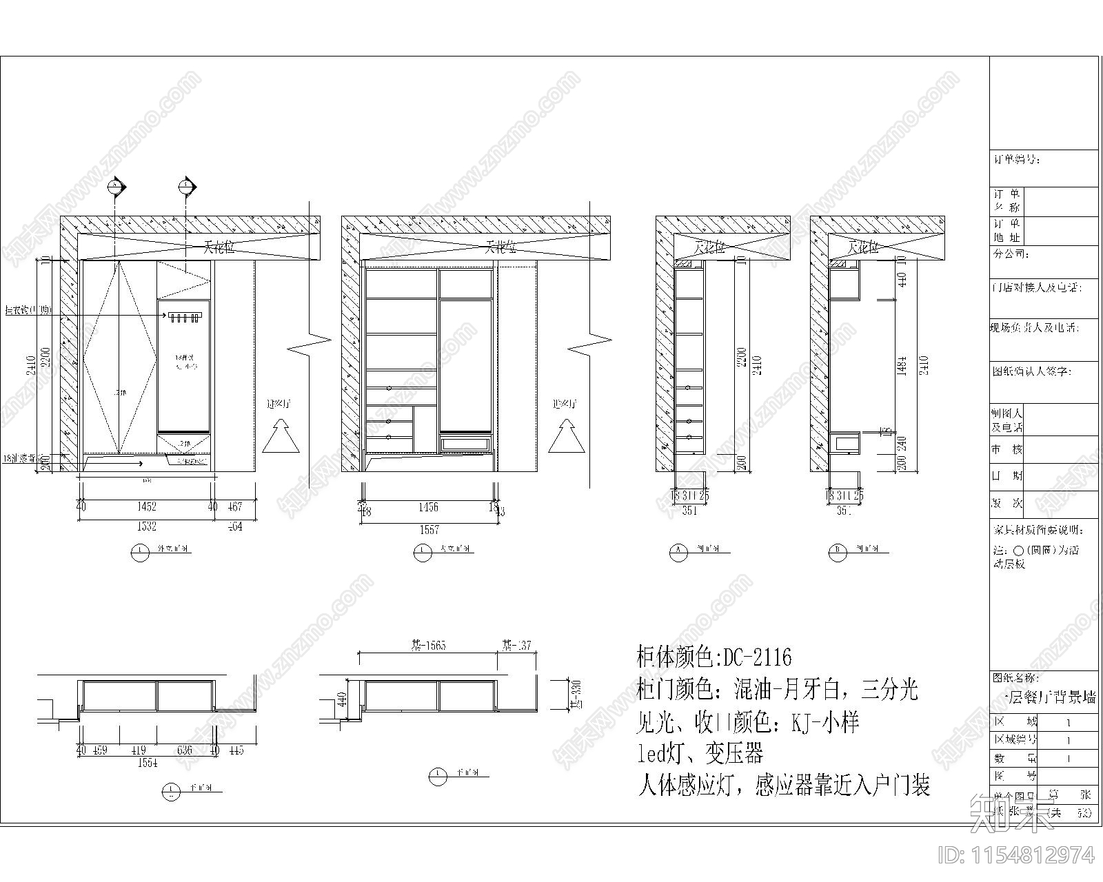 青浦别墅客餐厅CADcad施工图下载【ID:1154812974】