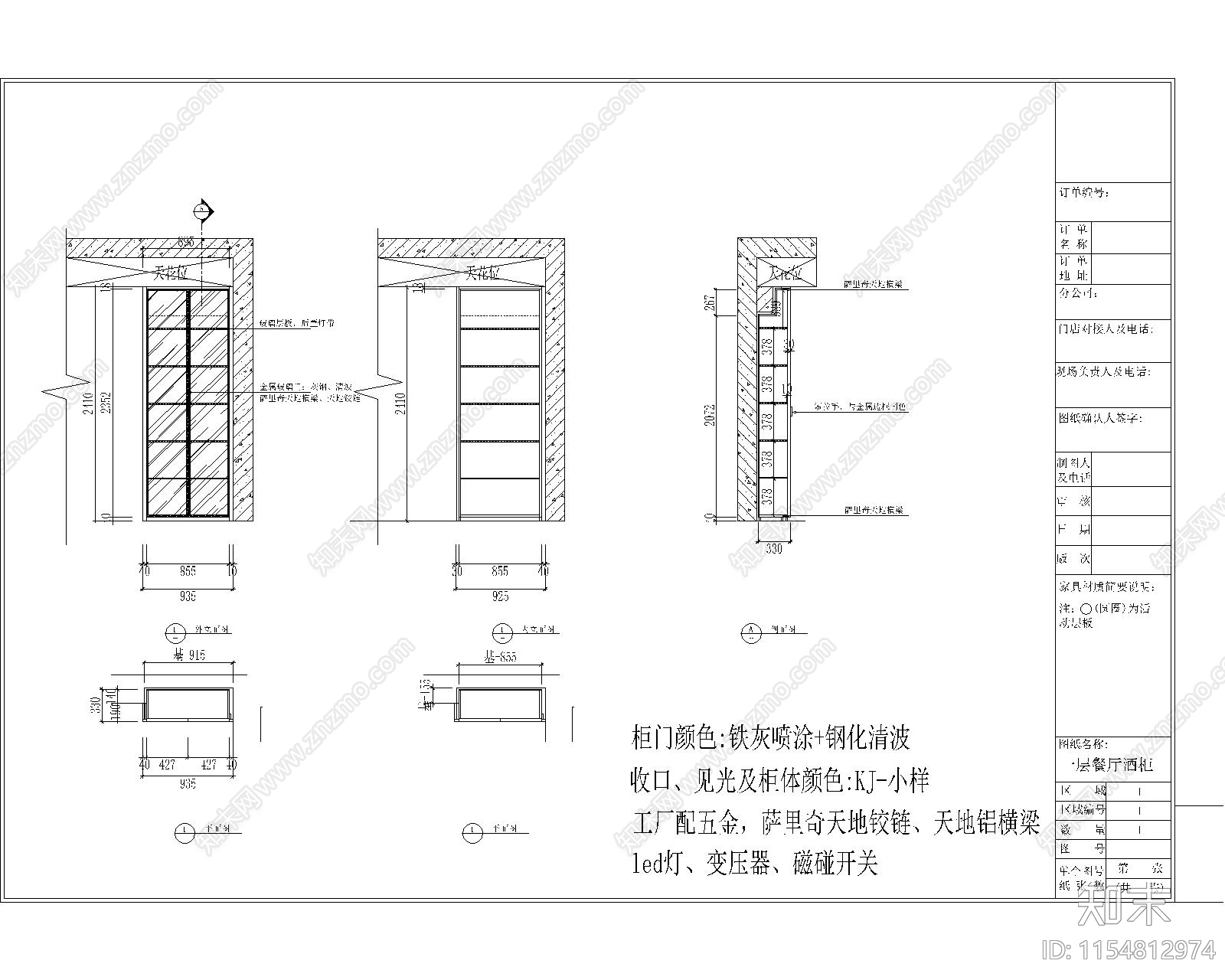 青浦别墅客餐厅CADcad施工图下载【ID:1154812974】