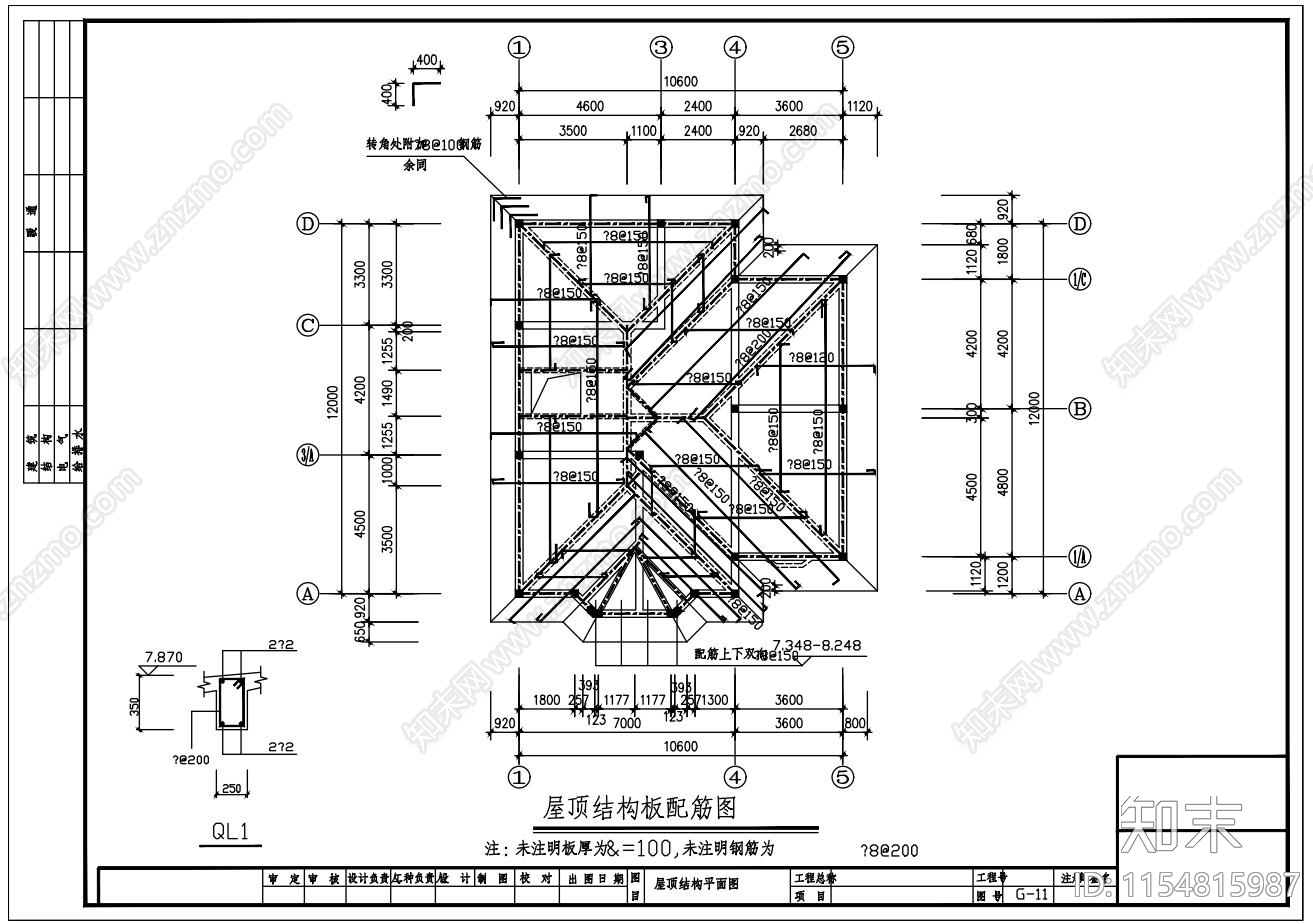 自建房cad施工图下载【ID:1154815987】