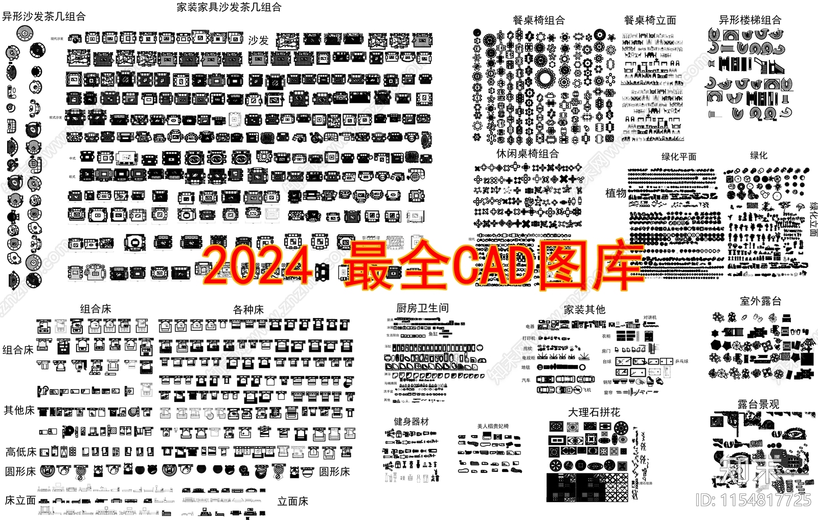 2024最新超全家装工装平面立面图库cad施工图下载【ID:1154817725】