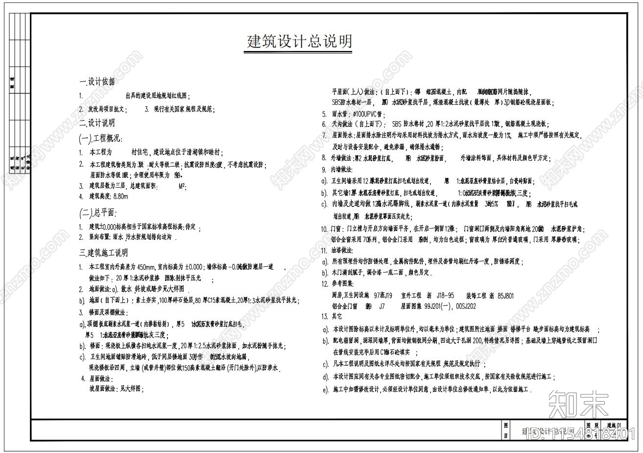 3层别墅cad施工图下载【ID:1154818401】