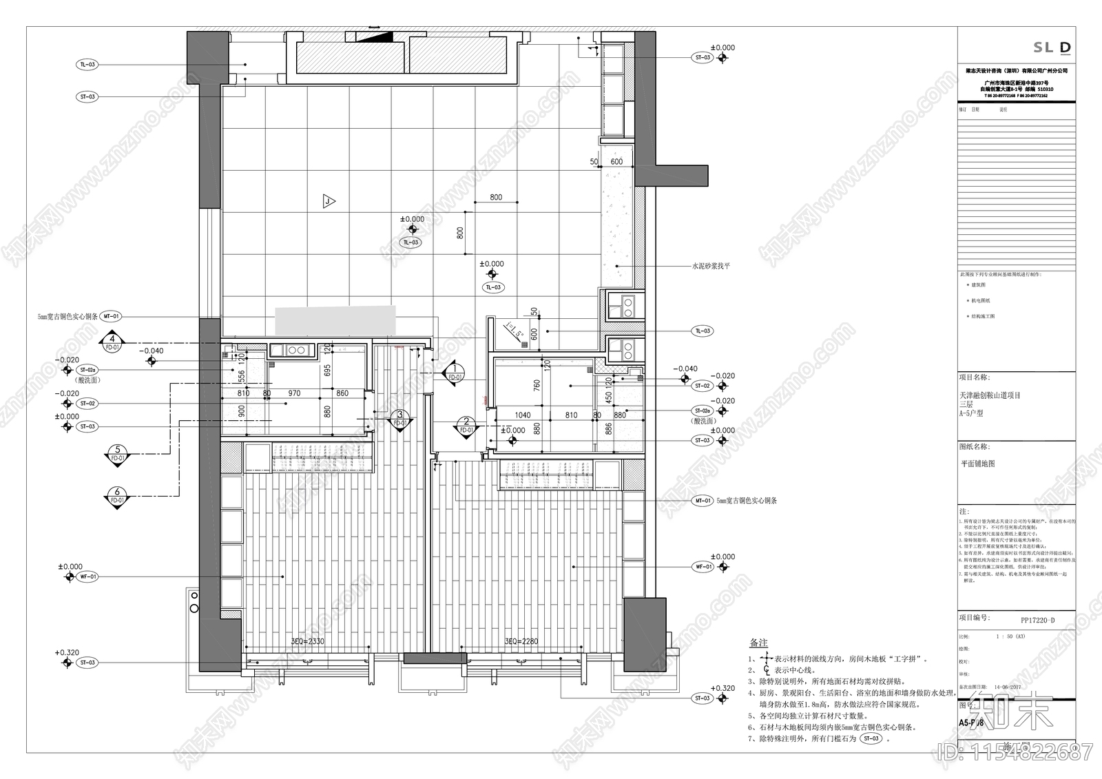 融创A5样板房cad施工图下载【ID:1154822687】