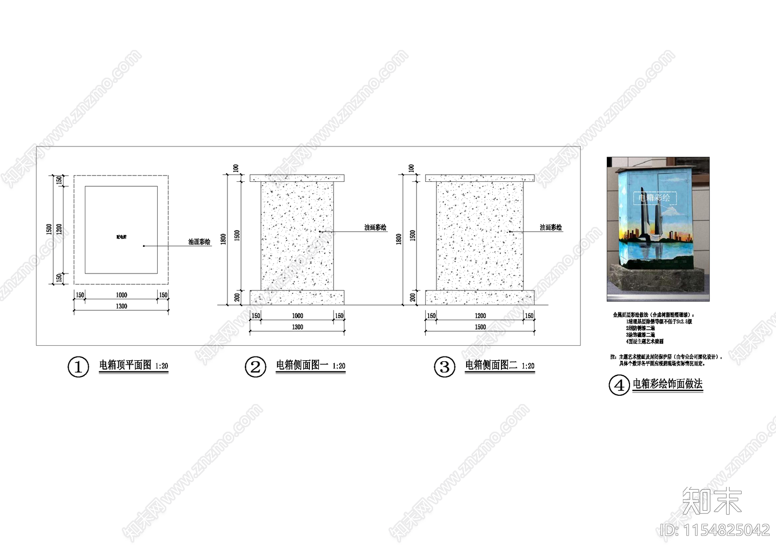 电箱景观施工图下载【ID:1154825042】