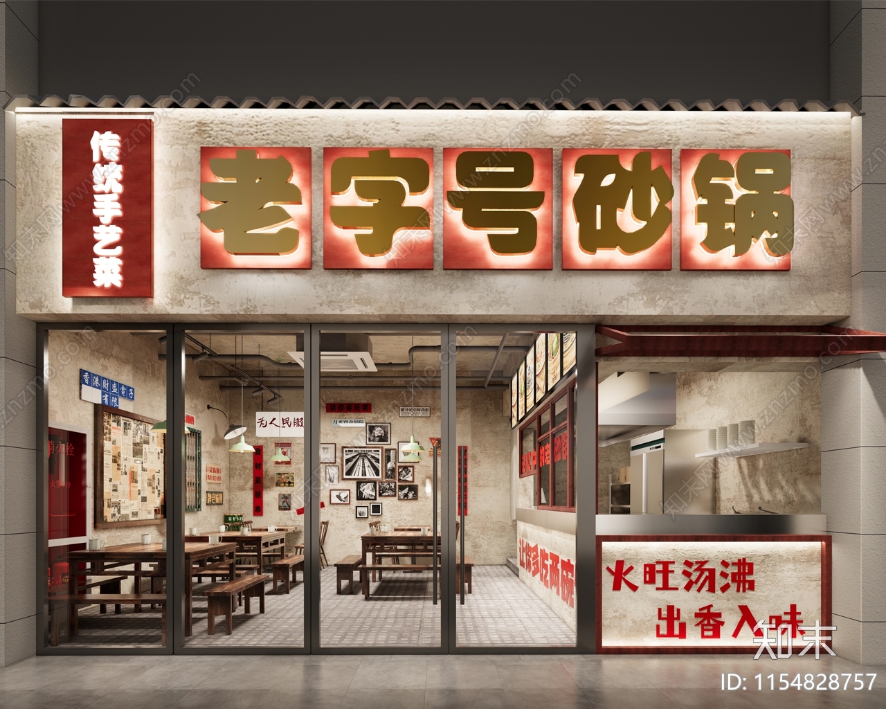 工业市井风格小吃店SU模型下载【ID:1154828757】