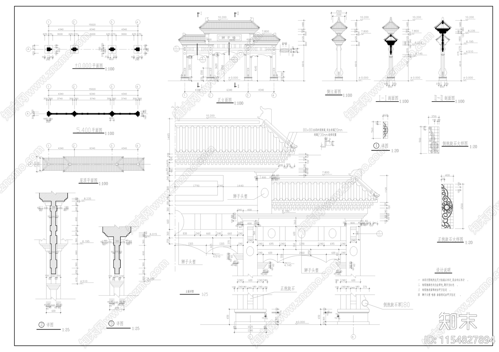 牌楼建筑cad施工图下载【ID:1154827894】