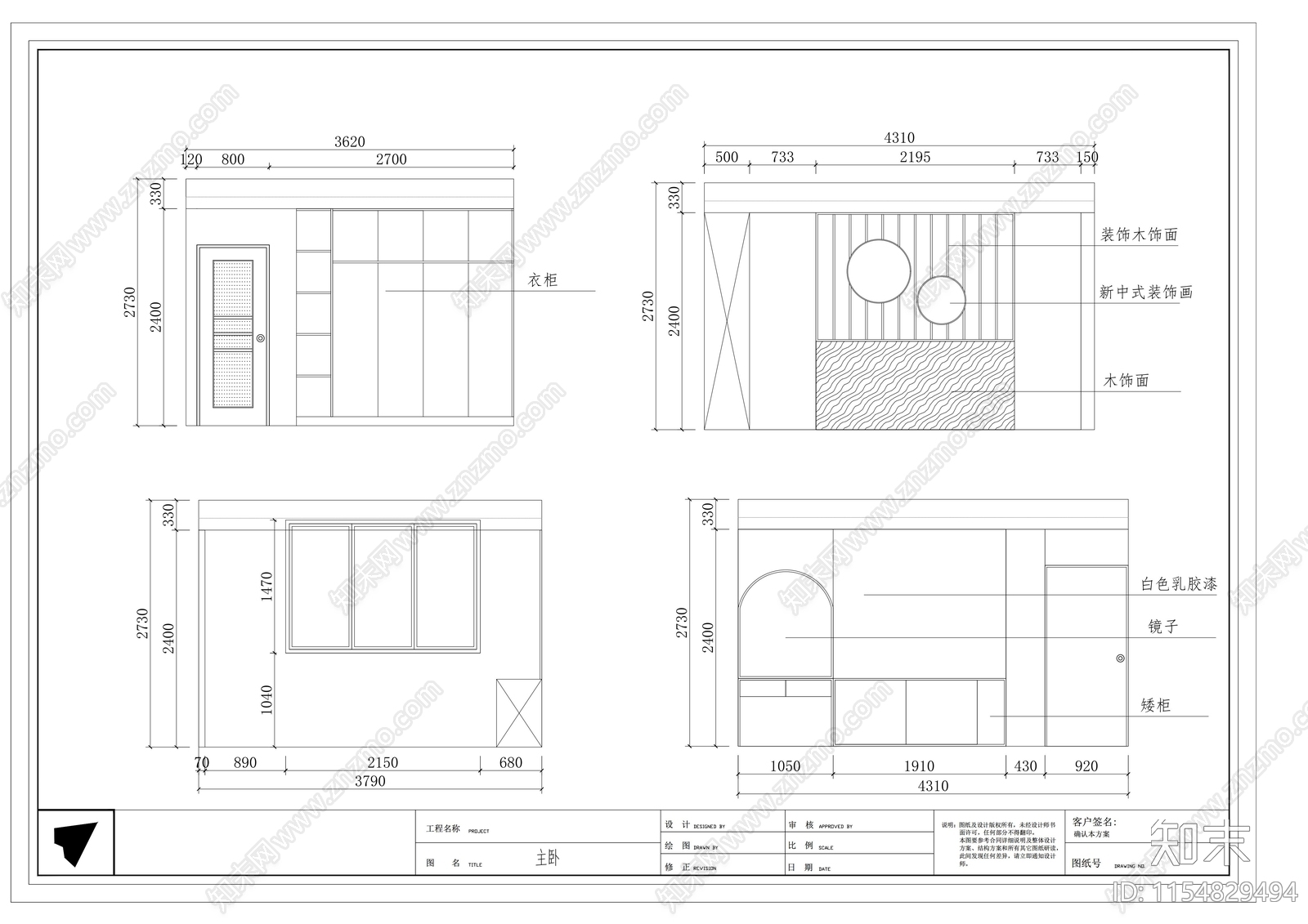 全套家装施工图cad施工图下载【ID:1154829494】