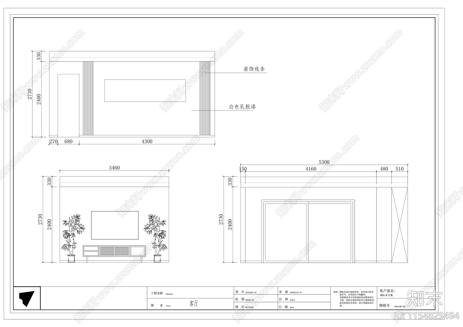 全套家装施工图cad施工图下载【ID:1154829494】