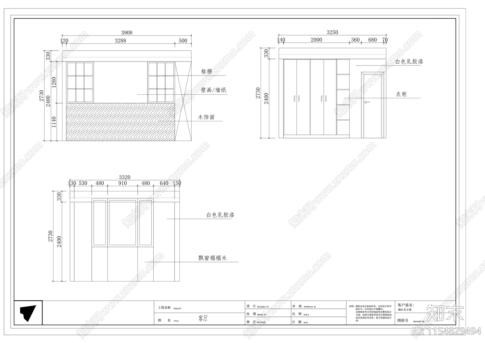 全套家装施工图cad施工图下载【ID:1154829494】