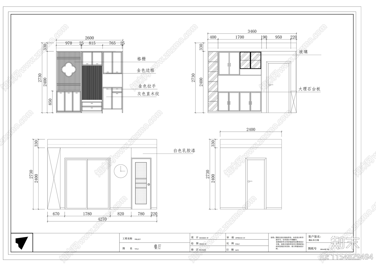 全套家装施工图cad施工图下载【ID:1154829494】