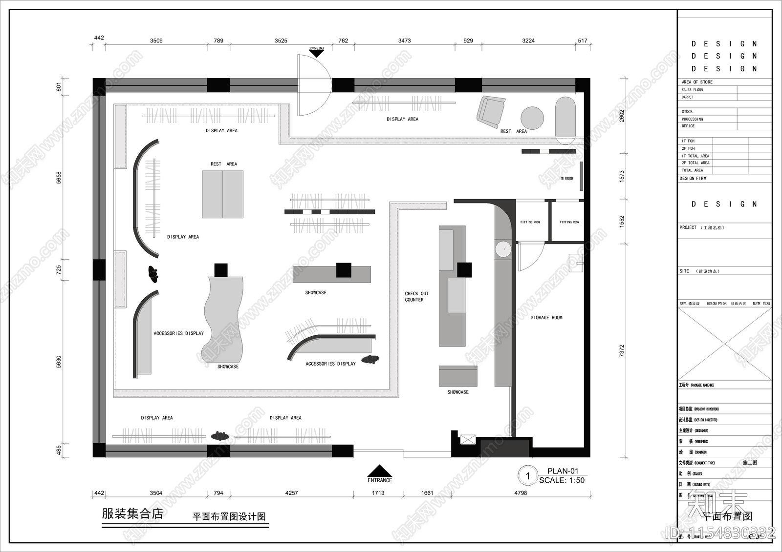 服装集合店平面布置图cad施工图下载【ID:1154830332】