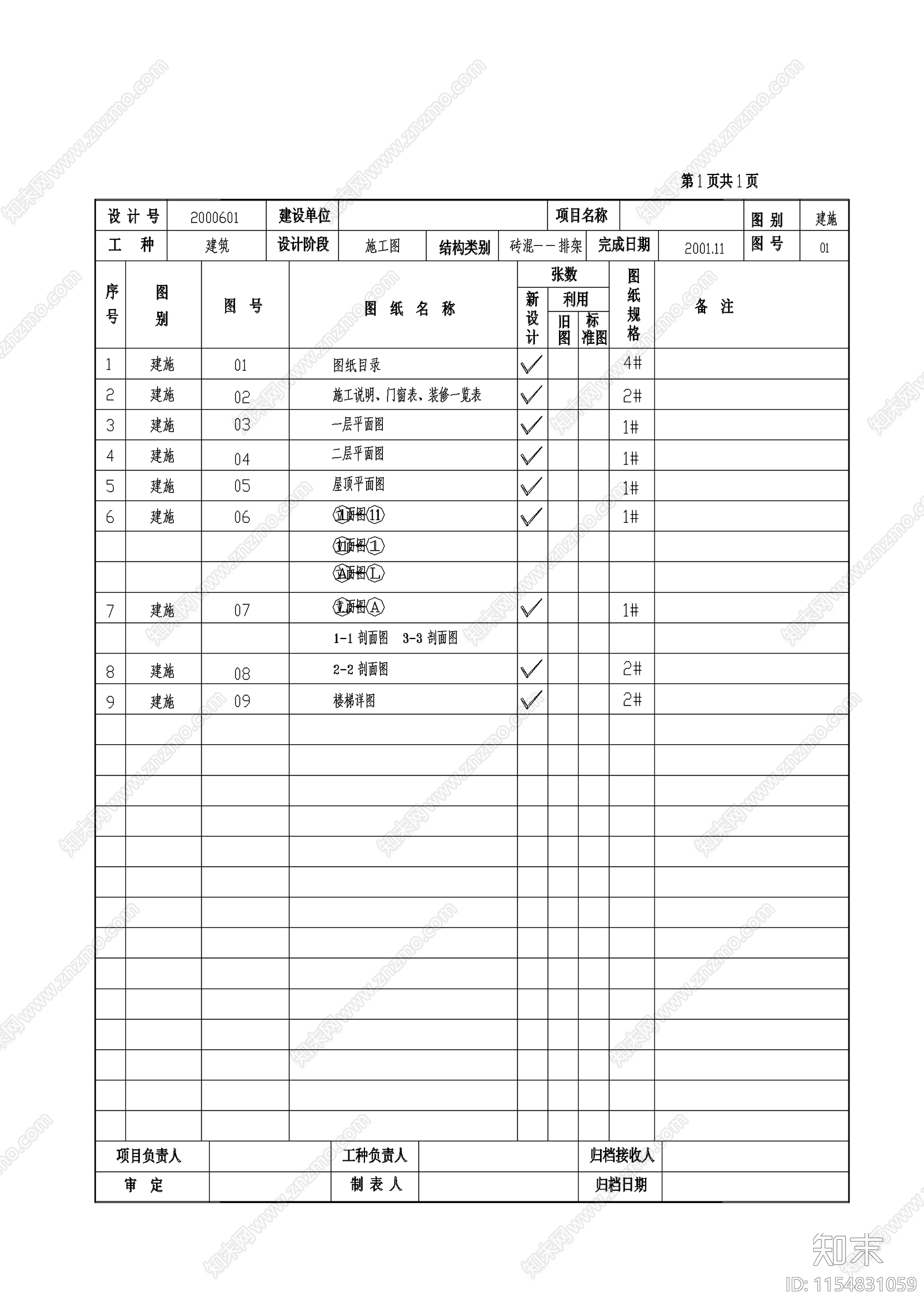 学院食堂完整建筑cad施工图下载【ID:1154831059】