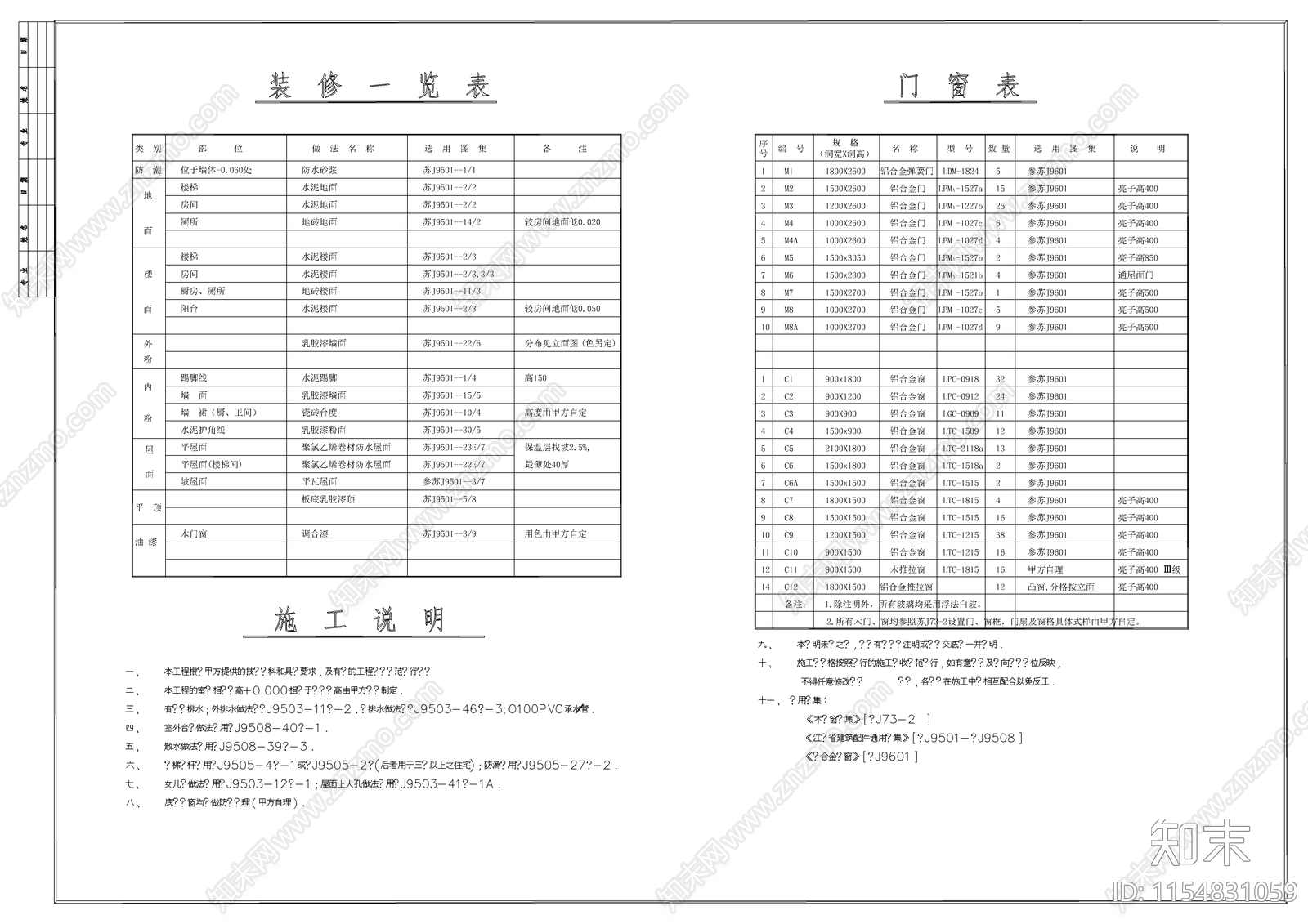 学院食堂完整建筑cad施工图下载【ID:1154831059】