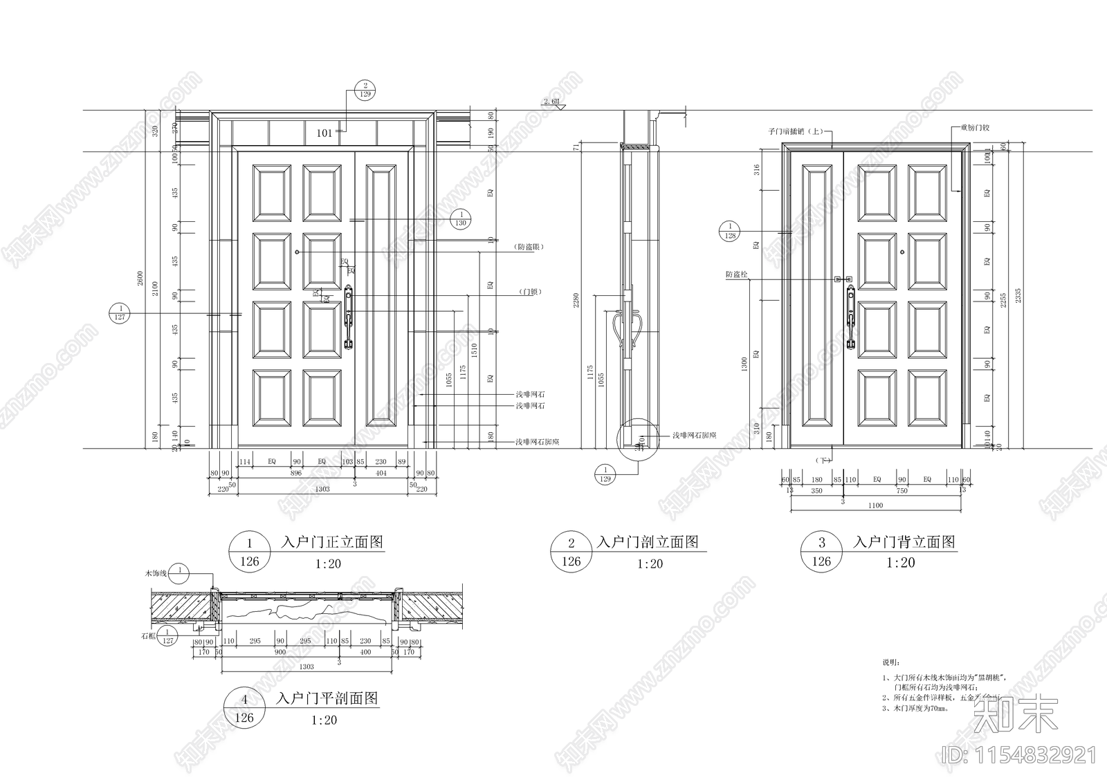 别墅入户门节点cad施工图下载【ID:1154832921】