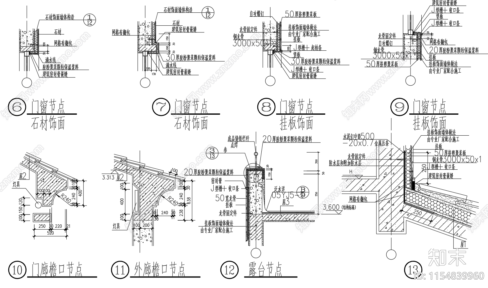 建筑外墙面挂板节点设计图cad施工图下载【ID:1154839960】