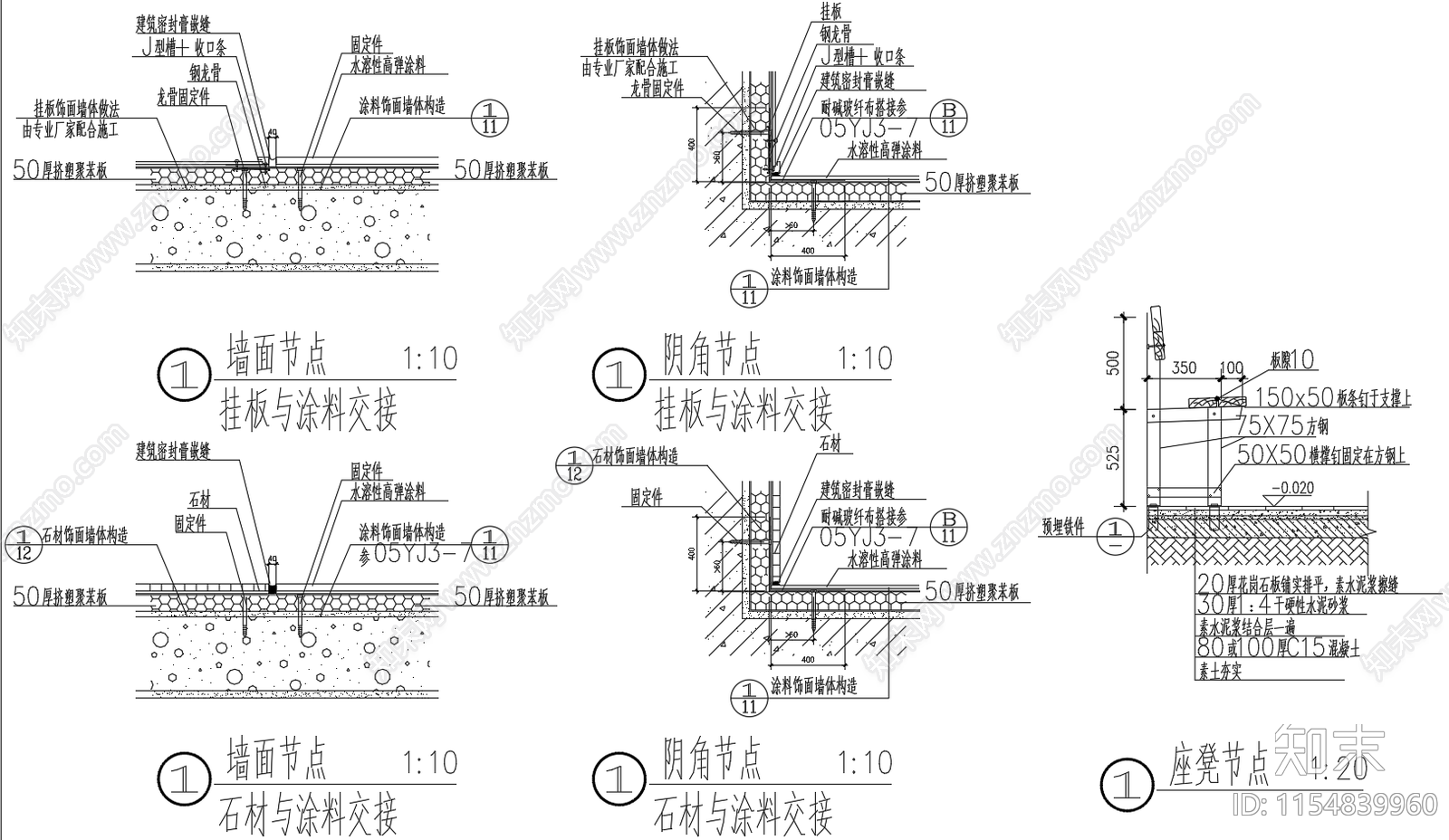 建筑外墙面挂板节点设计图cad施工图下载【ID:1154839960】