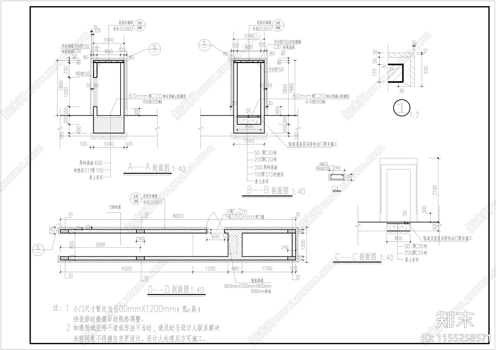 大门建筑结cad施工图下载【ID:1155258571】