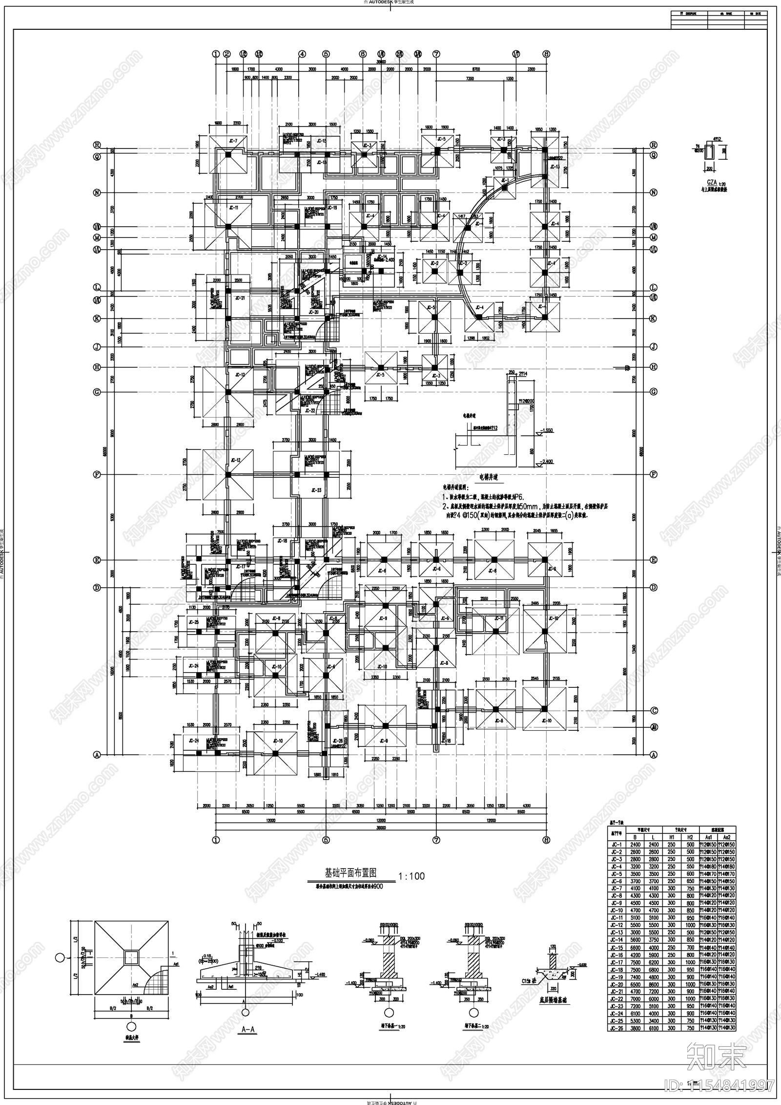 幼儿园混凝土结构cad施工图下载【ID:1154841997】