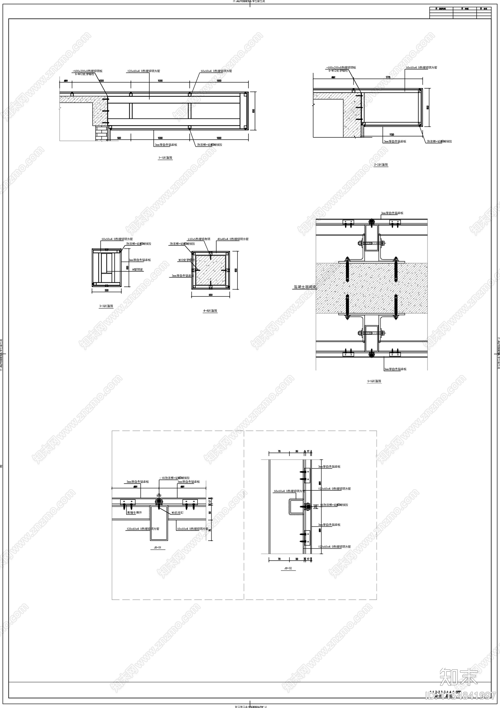 幼儿园混凝土结构cad施工图下载【ID:1154841997】