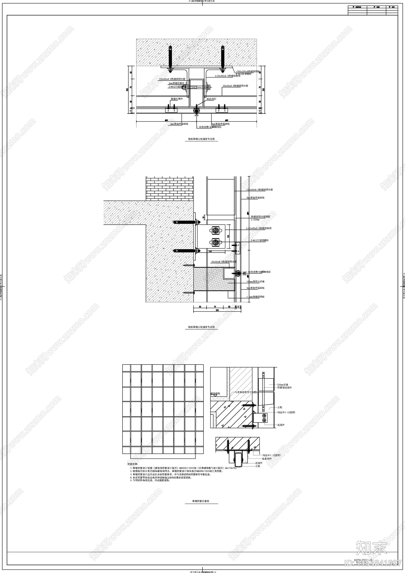 幼儿园混凝土结构cad施工图下载【ID:1154841997】